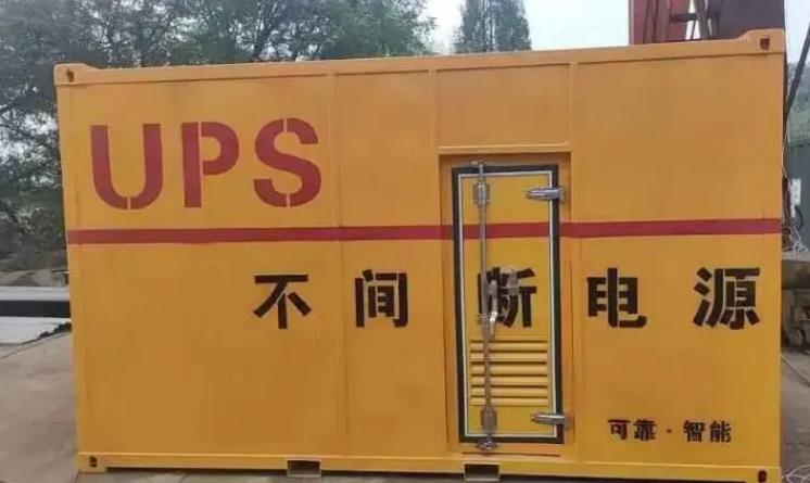 金川UPS电源（Uninterruptible Power Supply）的作用？